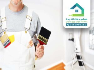 افضل معلم دهانات حوائط موضة 2021 بجدة مكة 