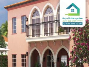 دهانات الجزيرة شامواه لؤلؤي دهانات فلل بجدة  دهانات الجزيرة شامواه لؤلؤي دهانات فلل بجدة
