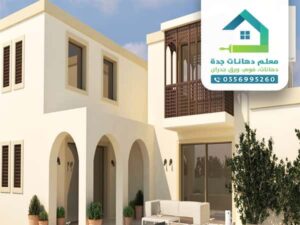 معلم بويات بمكه  معلم بويات بمكه