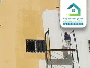  معلم دهانات مكه جده 