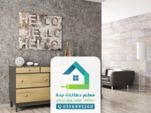 ديكورات فوم جدة