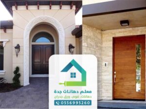 محلات الفوم جدة