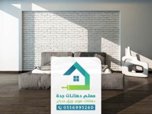 موضه دهانات غرف النوم بجدة