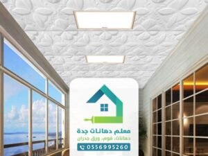 معلم فوم جدة