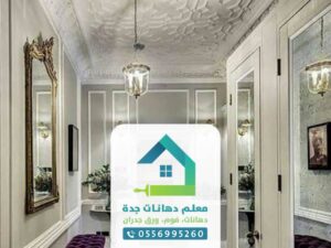 معلم فوم بالطائف