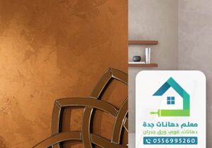 دهان شامواه من الجزيره جدة