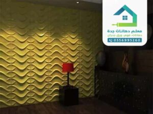 ورق جدران 3d جدة 