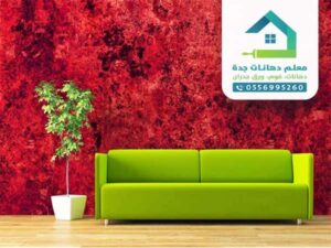 تركيب ورق جدران مودرين 2021 بجده