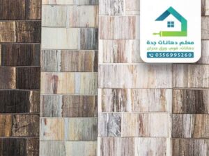 معلم تركيب ورق جدران في جده