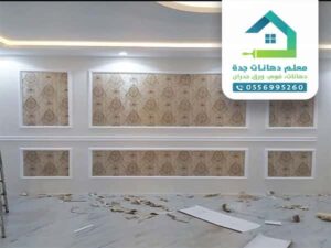 فوم جدران مكه  فوم جدران مكه