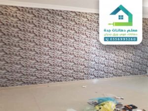 تركيب ورق جدران في جدة 