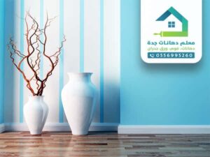   معلم دهانات مكة المكرمة