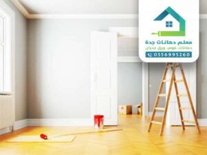 اعمال البويات و الدهانات بجدة 