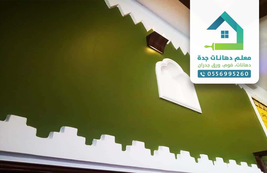 معلم دهانات بجده