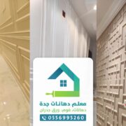 معلم ديكورات فوم جدة – جديد براويز فوم جدران بجدة 2021