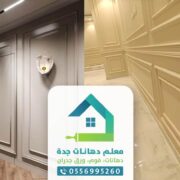 جديد براويز فوم جدران بجدة 2021