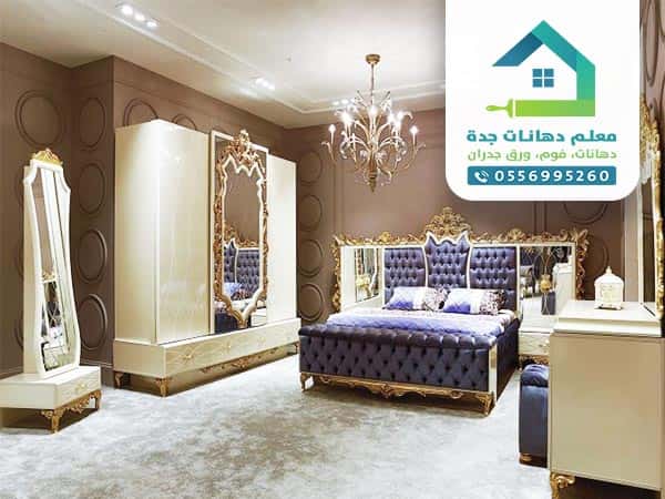 دهانات موضة جديثة 2021 جدة