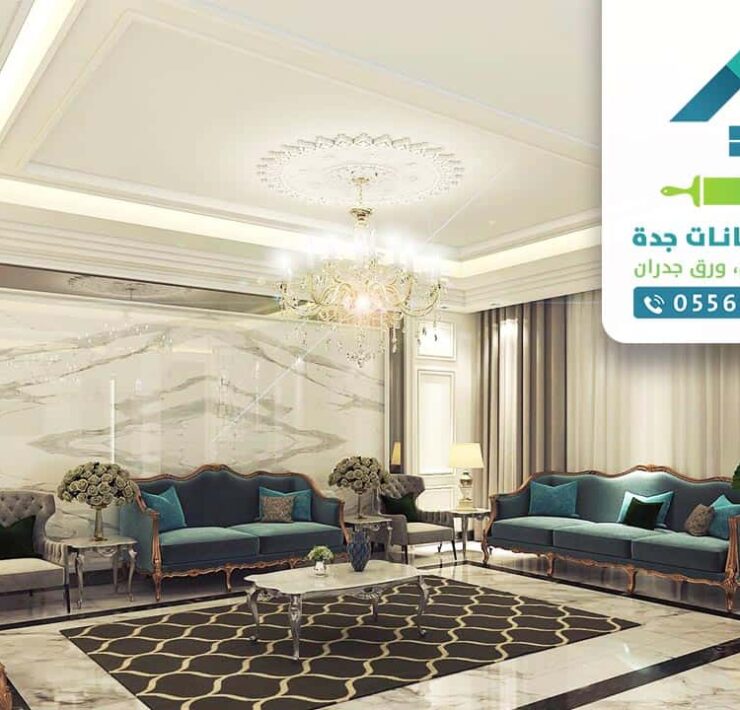 معلم جبس بورد حي البساتين