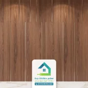معلم بديل الخشب جدة