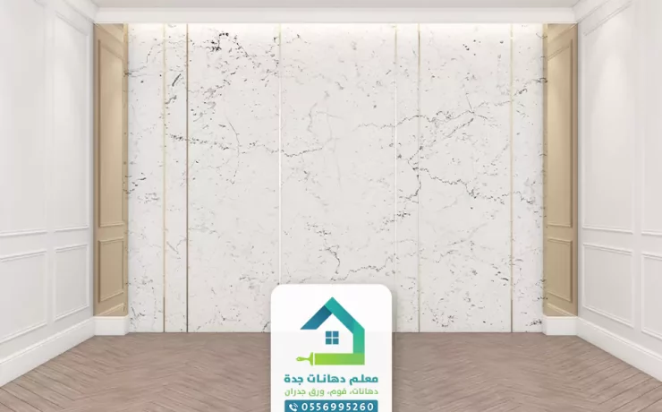 ديكور بديل الرخام جدة