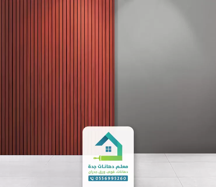 بديل الخشب للجدران جدة